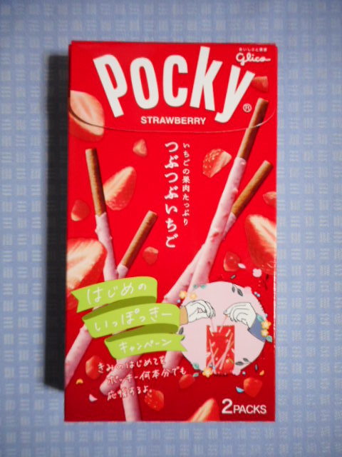 実食！【グリコ】ポッキー つぶつぶいちご: ツバメのようにスィスィと