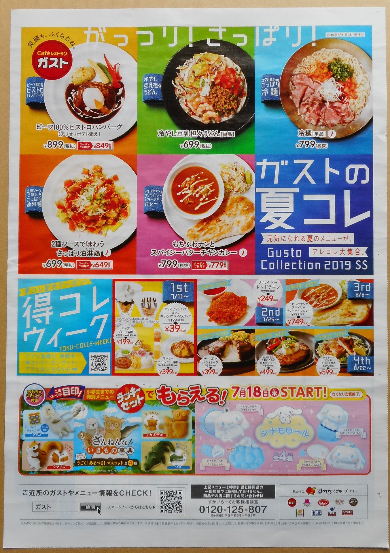 モーニング ガスト